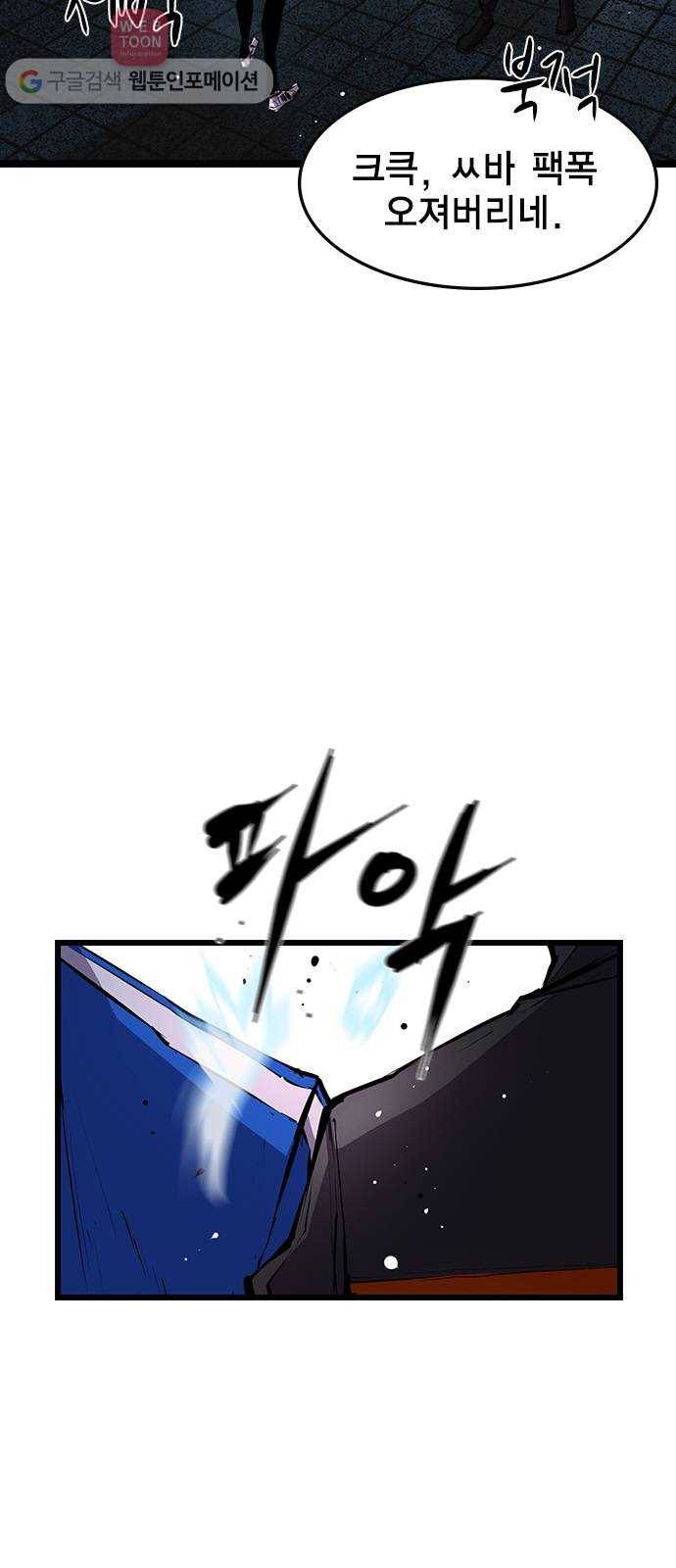 한림체육관 25화 38