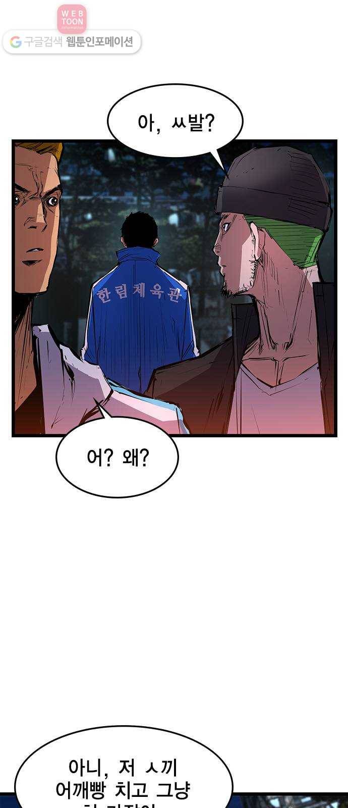 한림체육관 25화 39