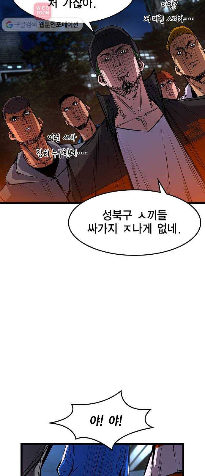 한림체육관 25화 40