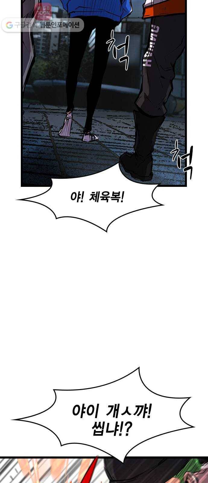 한림체육관 25화 41
