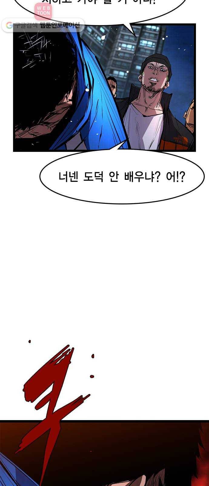 한림체육관 25화 43