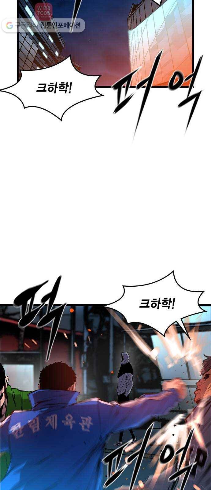 한림체육관 25화 45