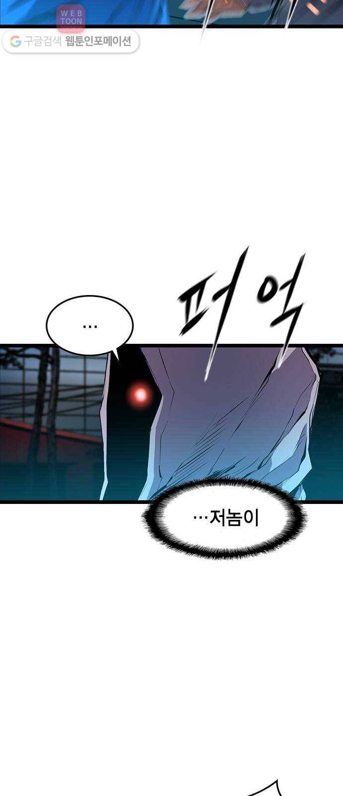 한림체육관 25화 46