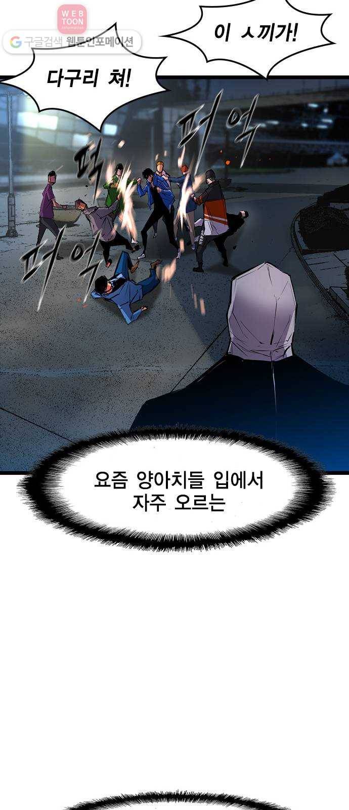 한림체육관 25화 47