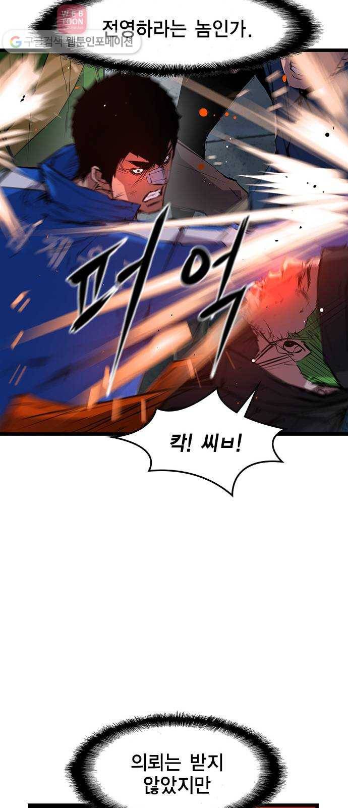 한림체육관 25화 48