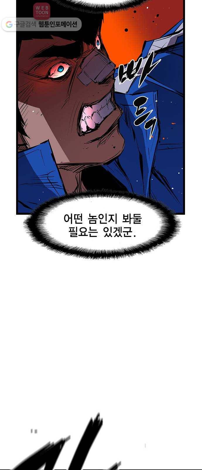 한림체육관 25화 49