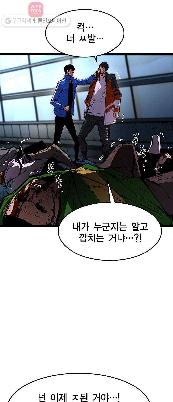 한림체육관 25화 51