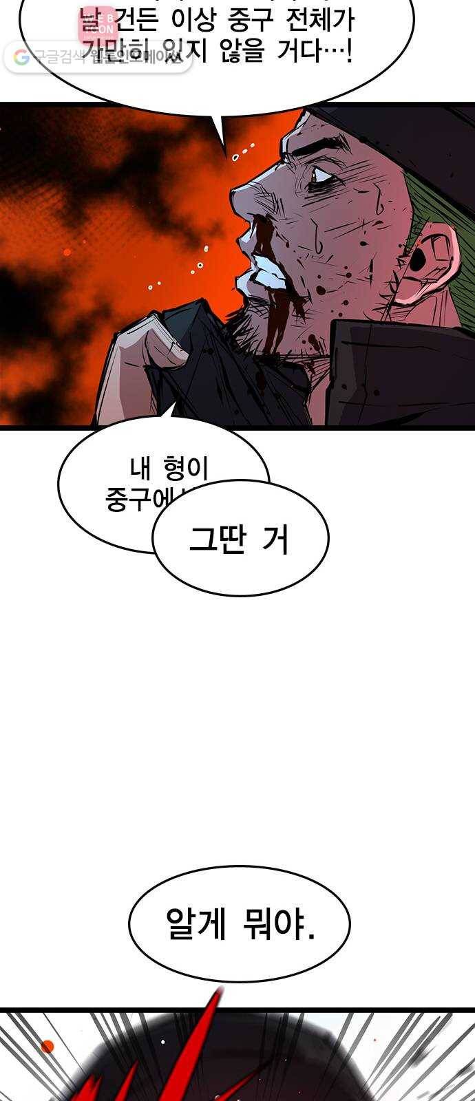 한림체육관 25화 52