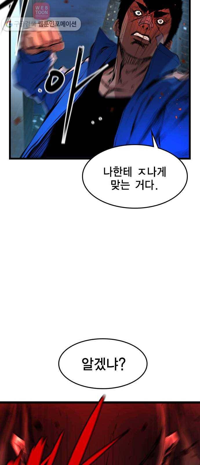 한림체육관 25화 54