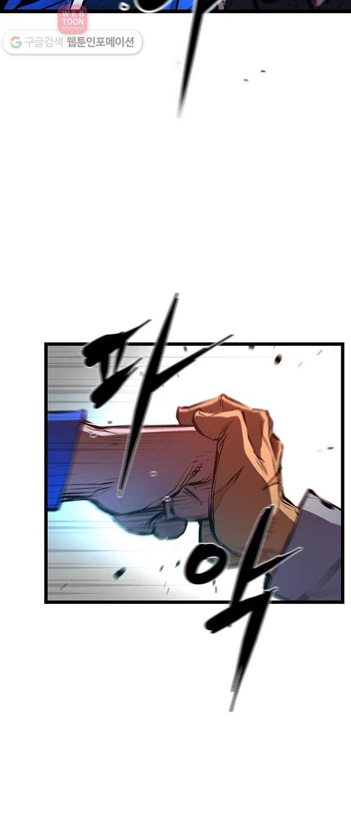 한림체육관 25화 57