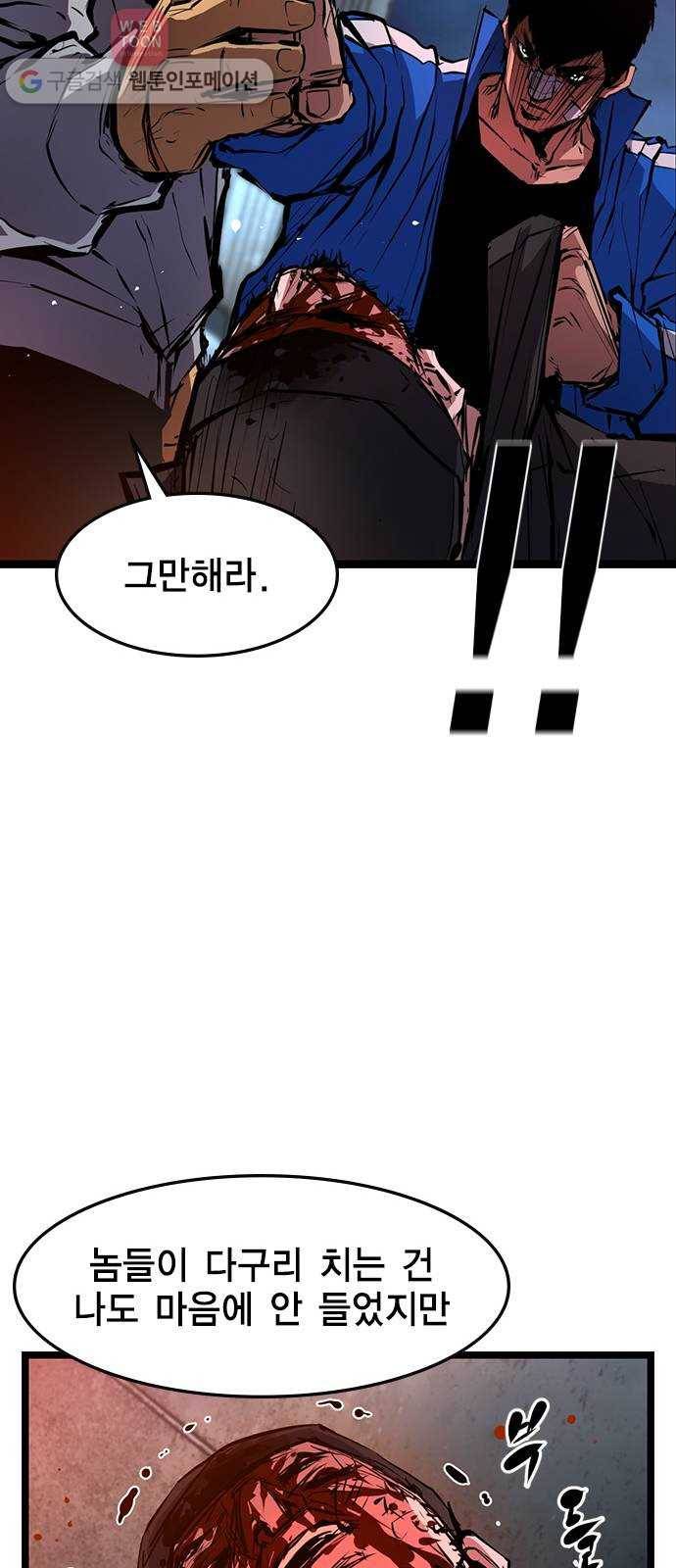 한림체육관 25화 59