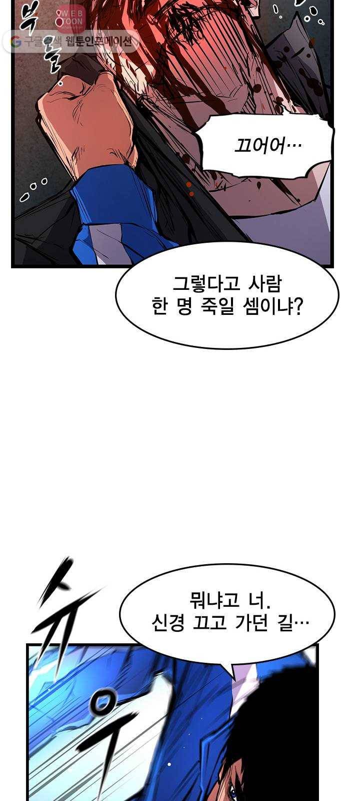 한림체육관 25화 60