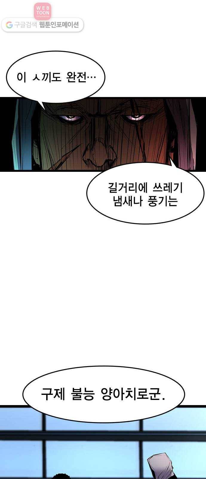 한림체육관 25화 63