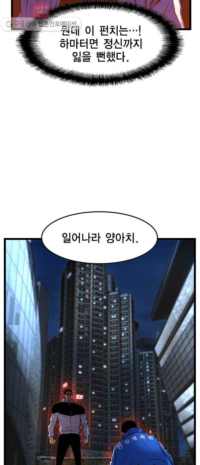 한림체육관 25화 73
