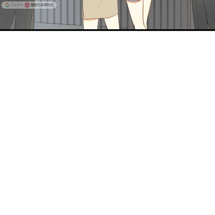 너랑 나랑 하면 50화 9