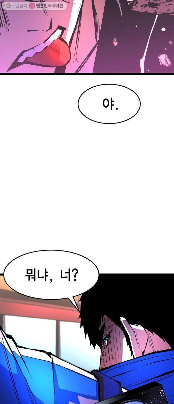 한림체육관 35화 5