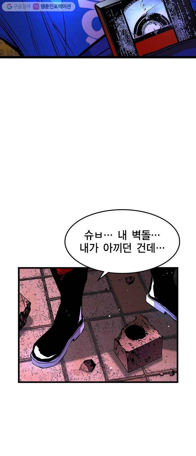 한림체육관 35화 6