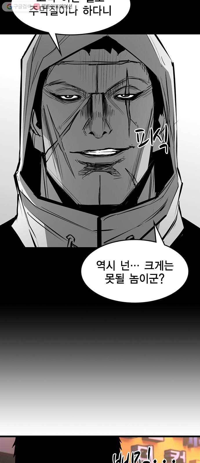 한림체육관 35화 10