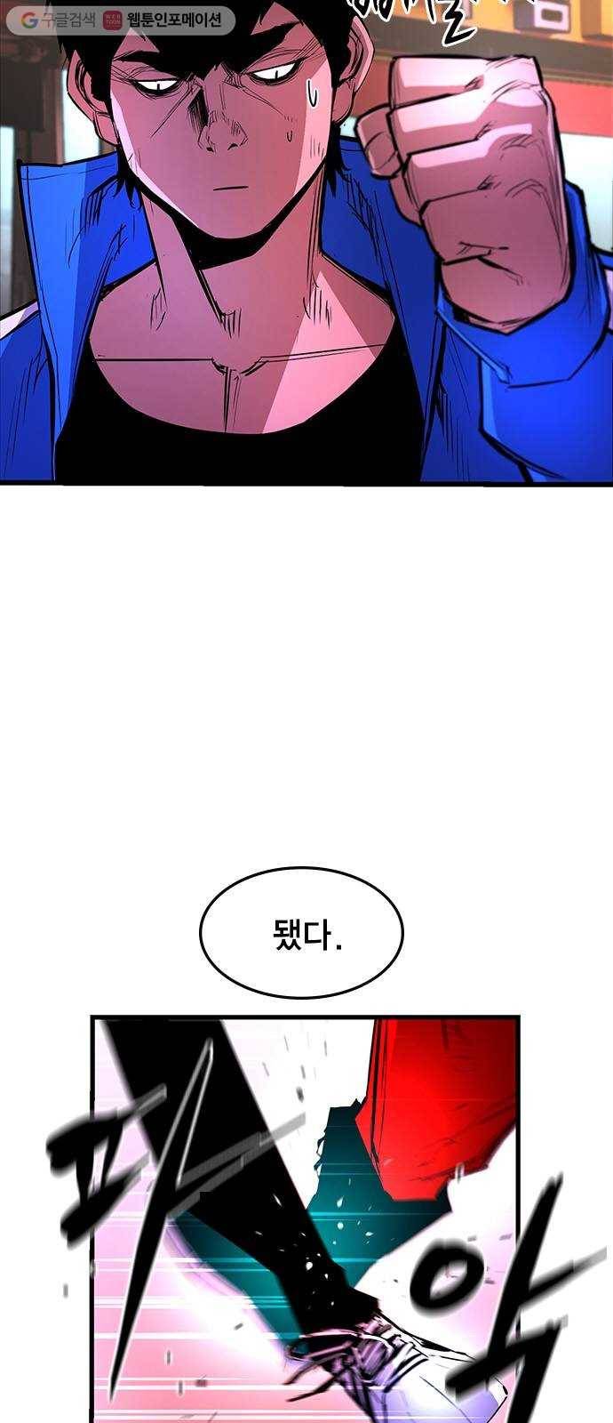 한림체육관 35화 11