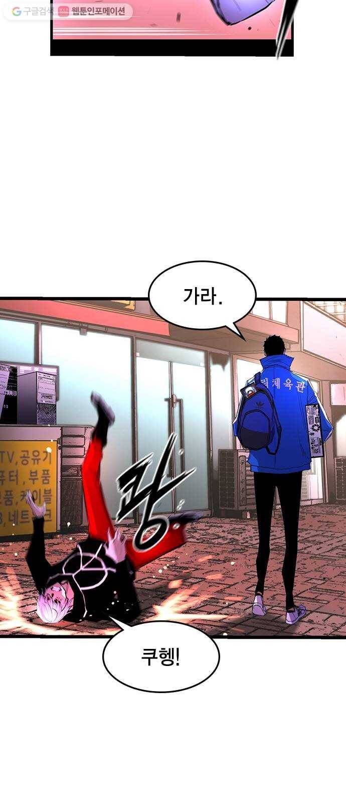한림체육관 35화 12