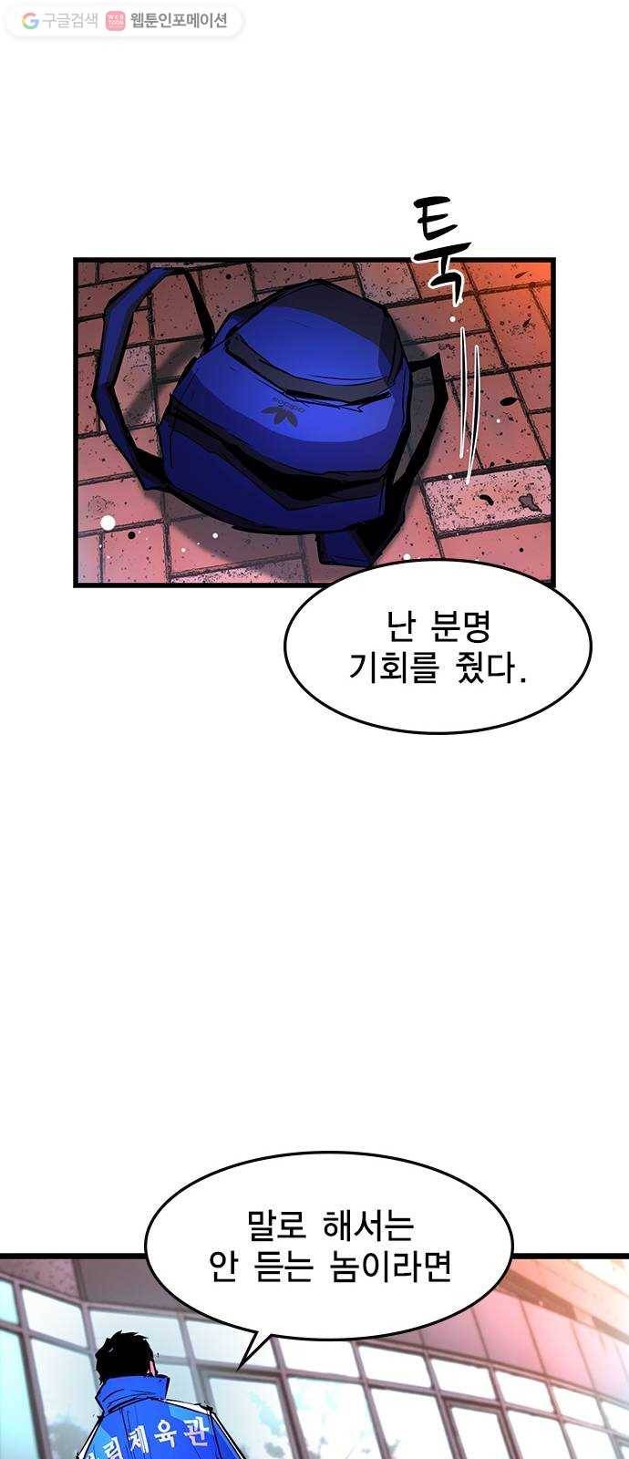 한림체육관 35화 17