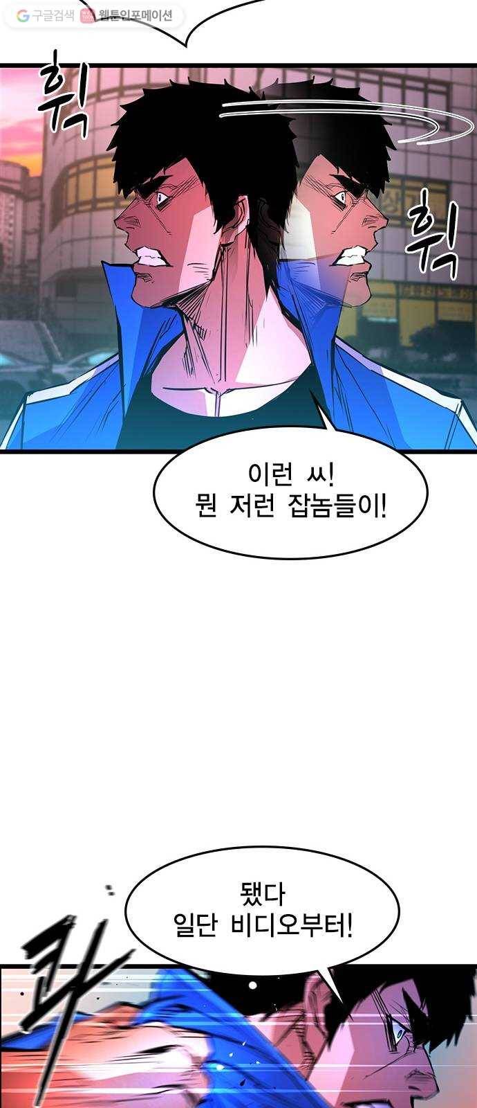 한림체육관 35화 23