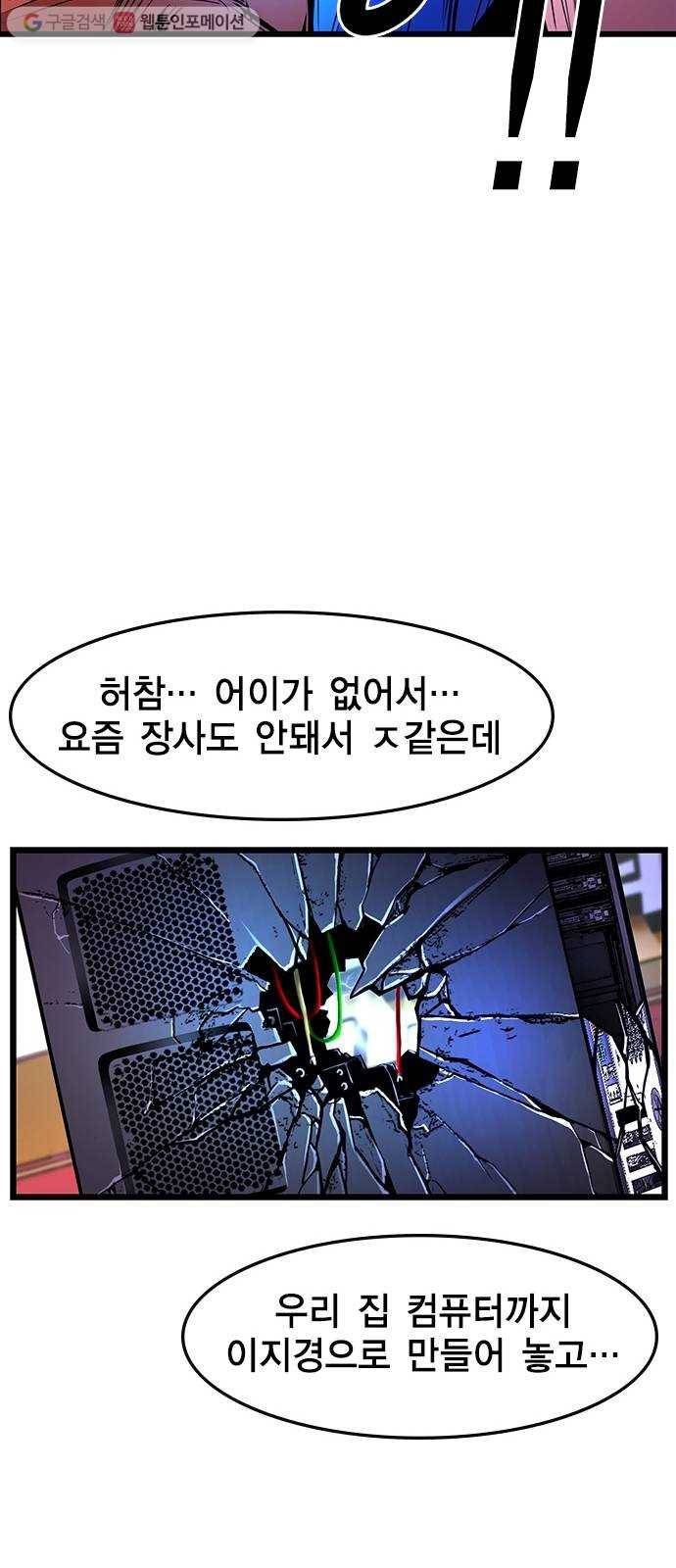 한림체육관 35화 26