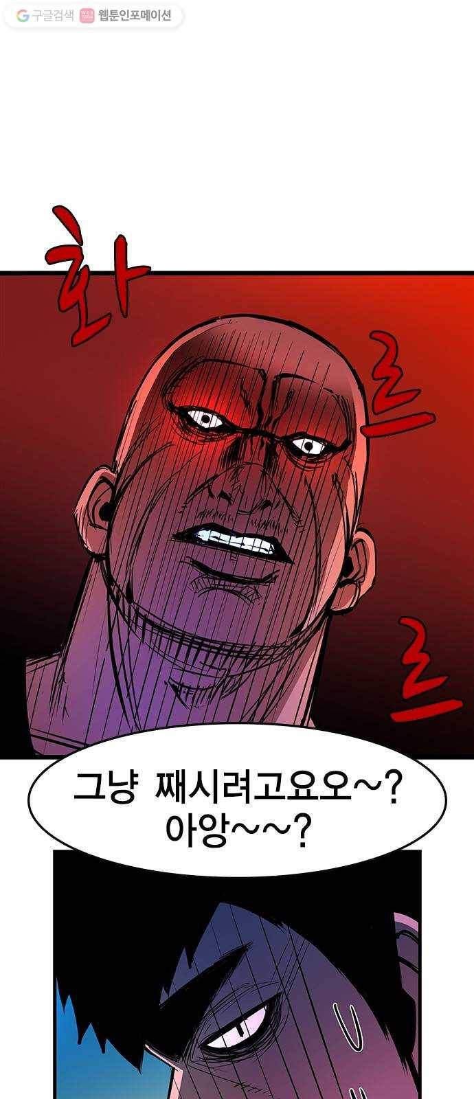 한림체육관 35화 27
