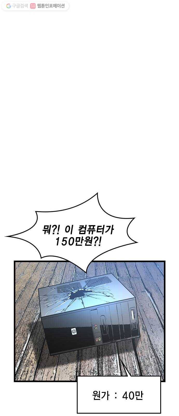 한림체육관 35화 29