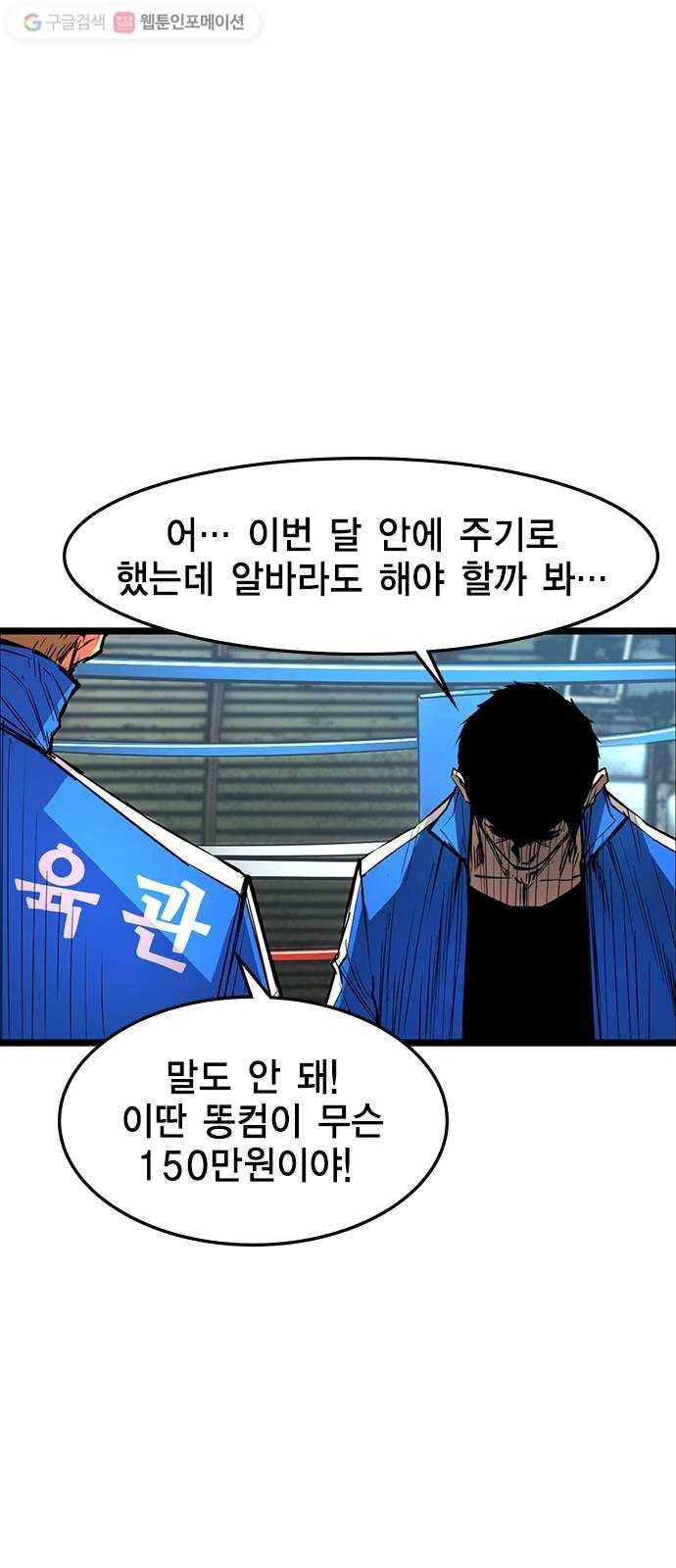 한림체육관 35화 30