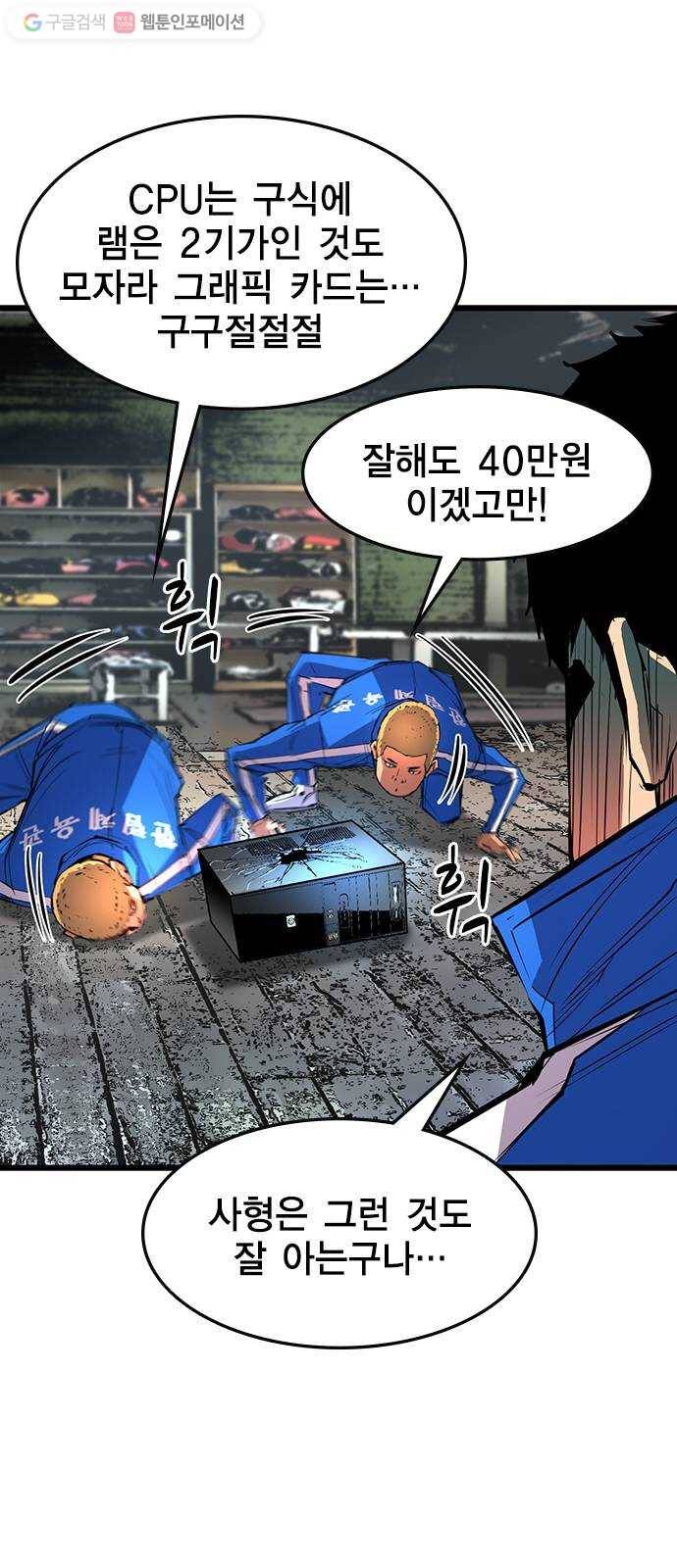 한림체육관 35화 31