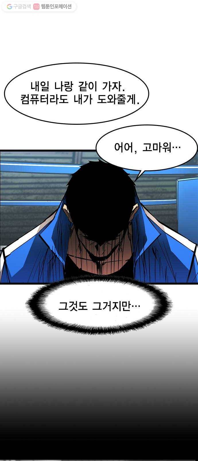 한림체육관 35화 32