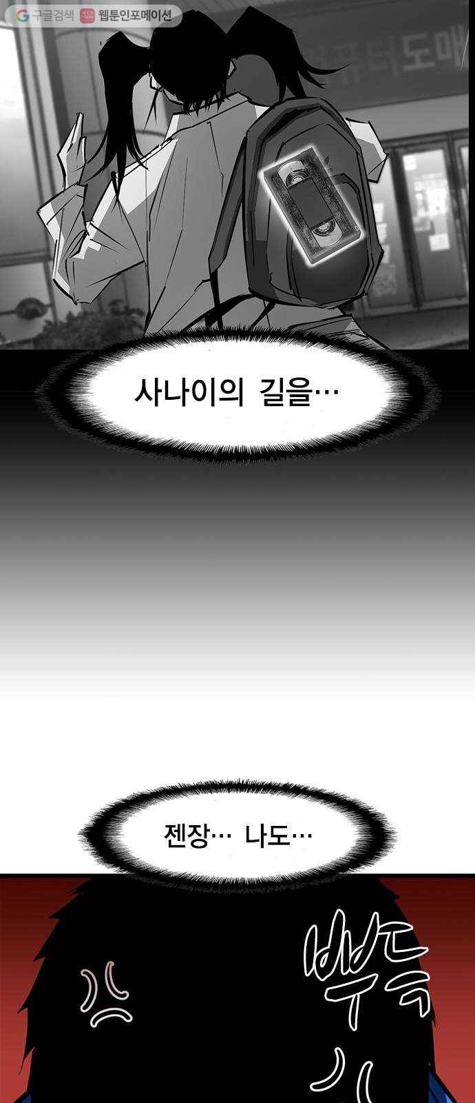 한림체육관 35화 33
