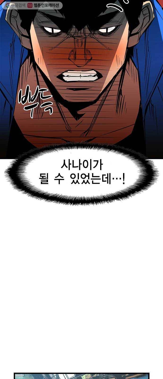 한림체육관 35화 34