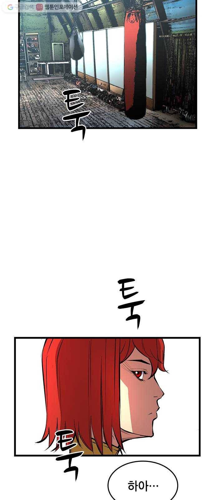 한림체육관 35화 35