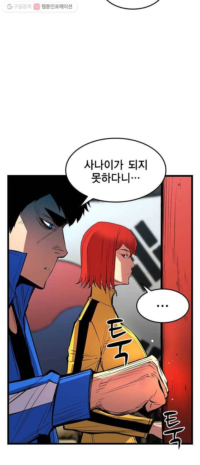 한림체육관 35화 36