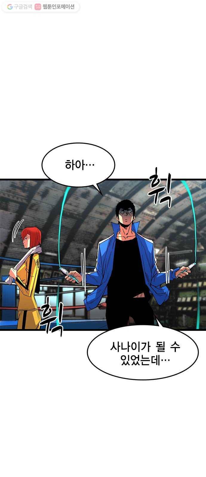 한림체육관 35화 37