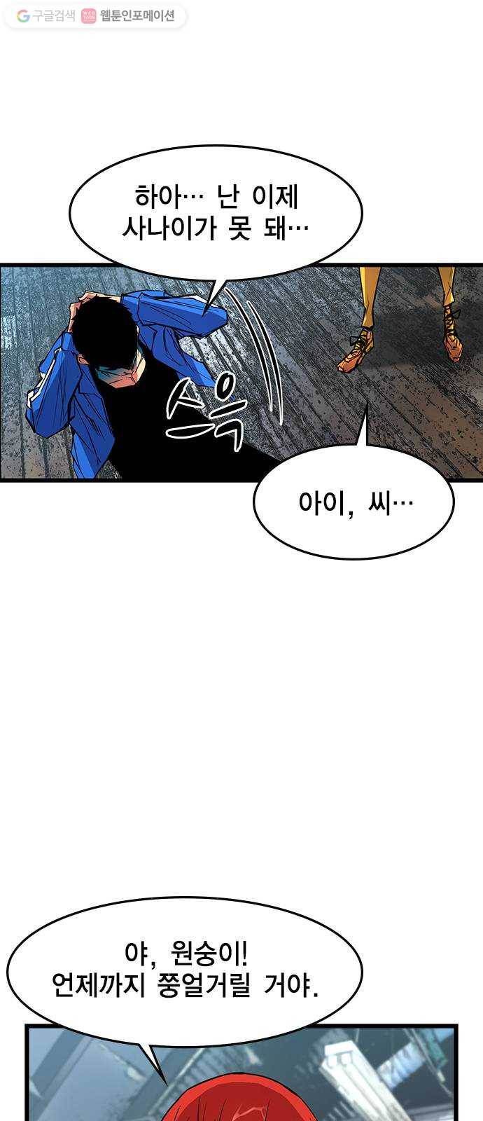 한림체육관 35화 38