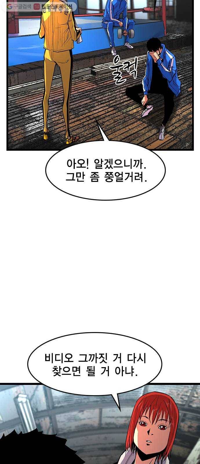 한림체육관 35화 40