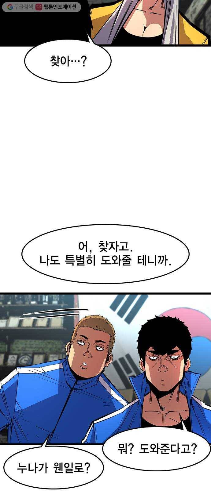 한림체육관 35화 41