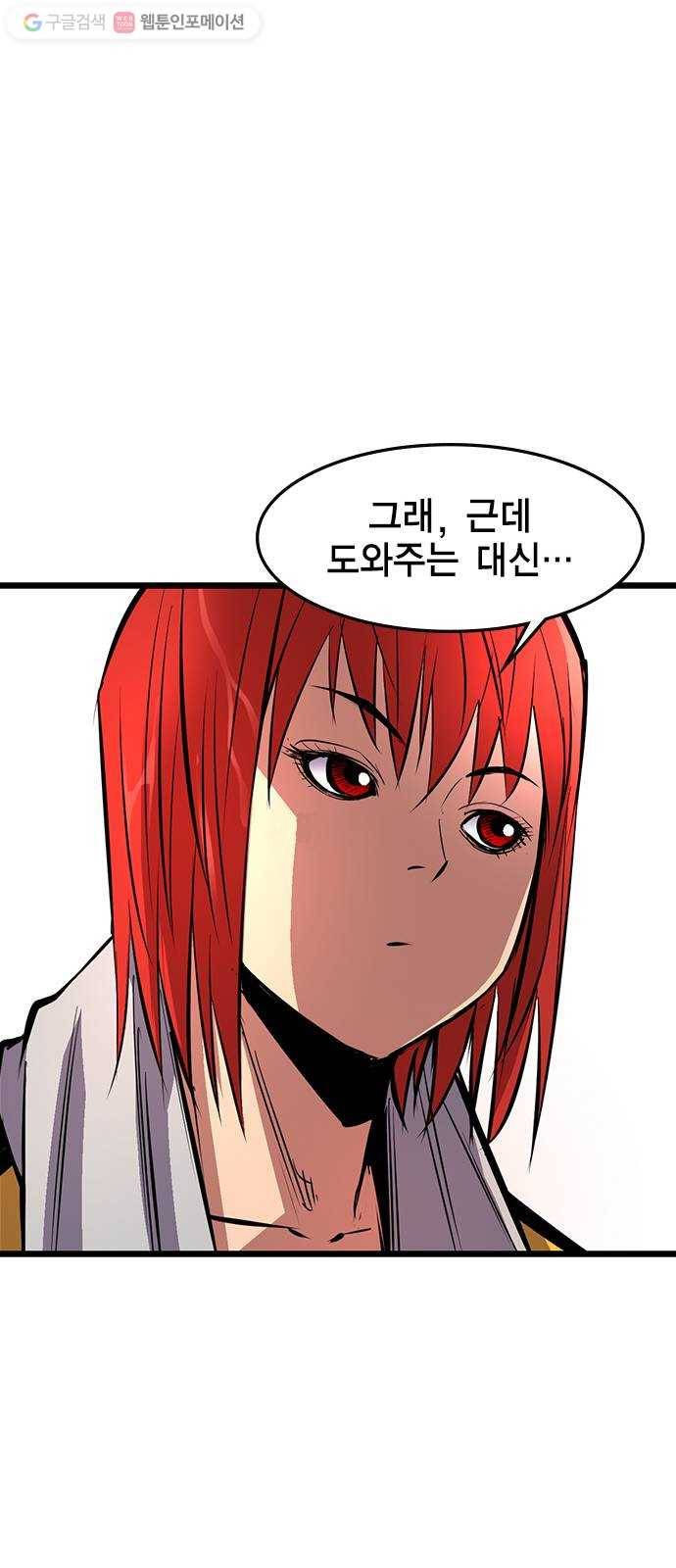 한림체육관 35화 42