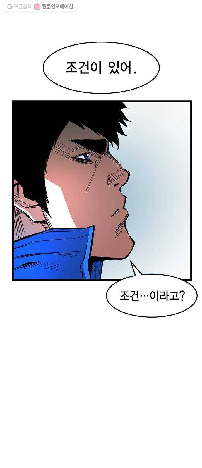 한림체육관 35화 43