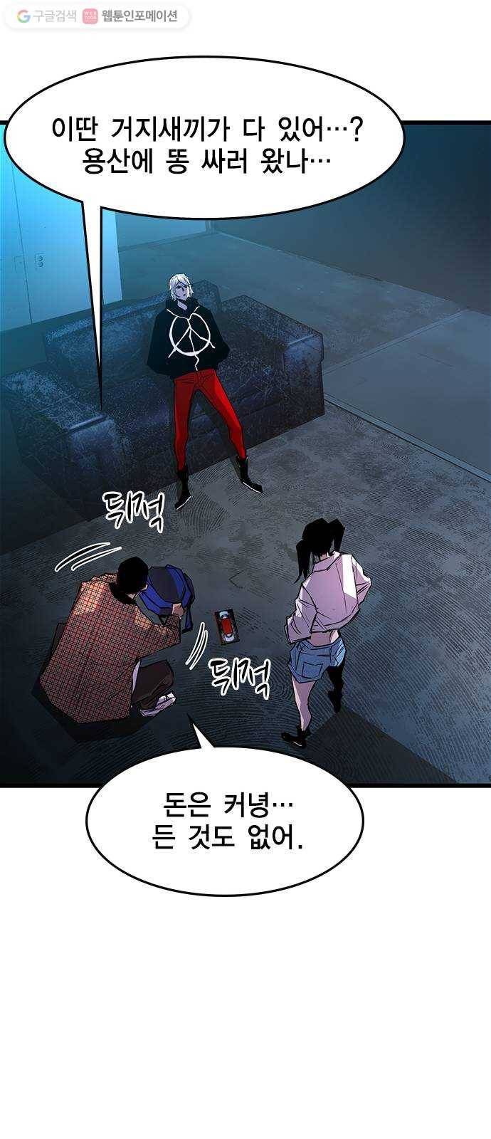 한림체육관 35화 45