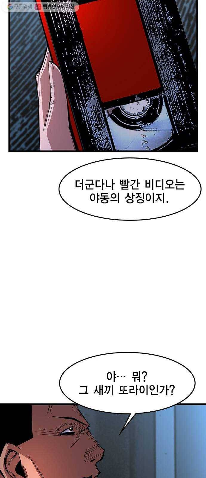 한림체육관 35화 48