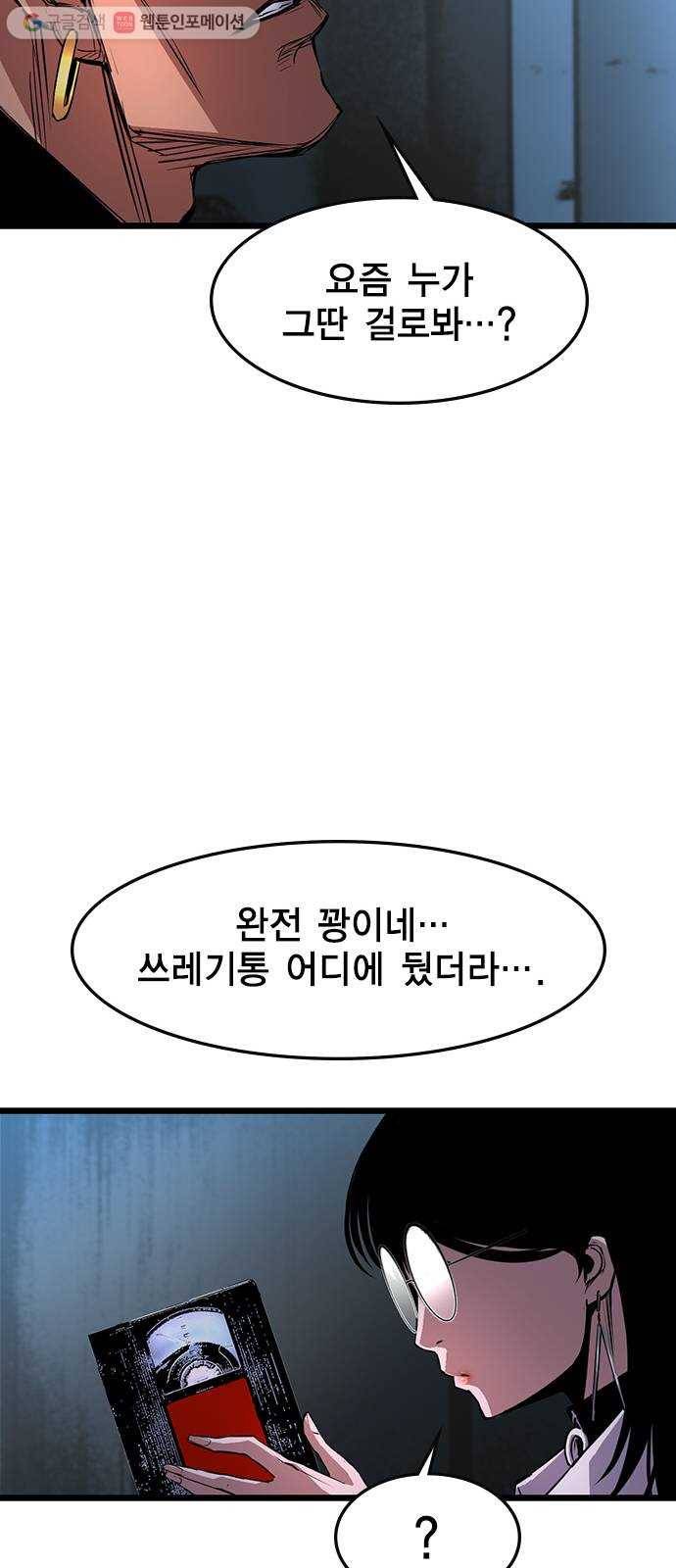 한림체육관 35화 49