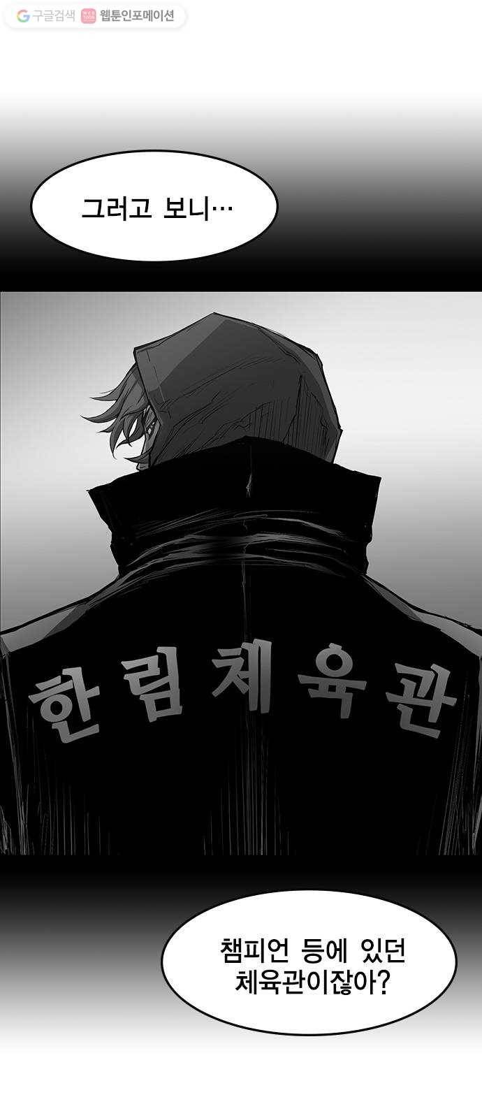 한림체육관 35화 51