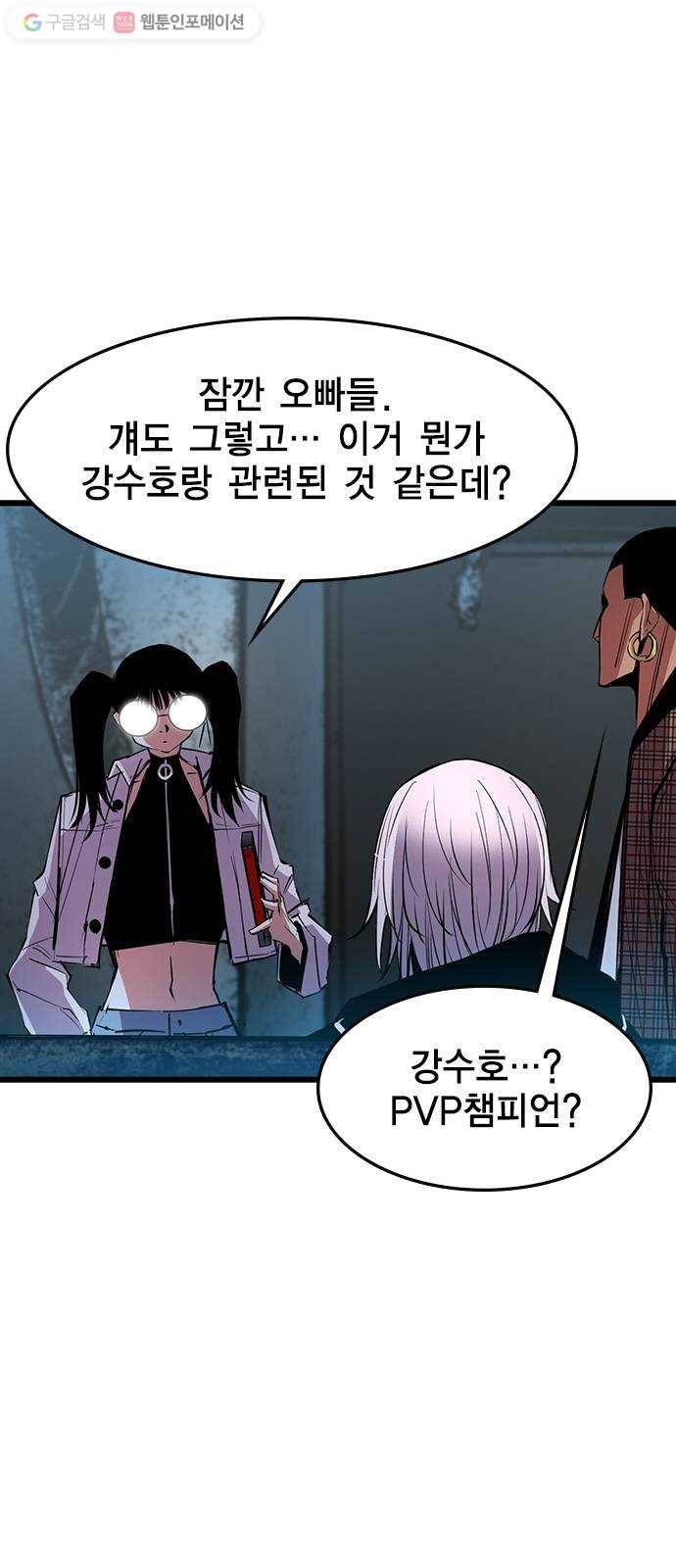 한림체육관 35화 52