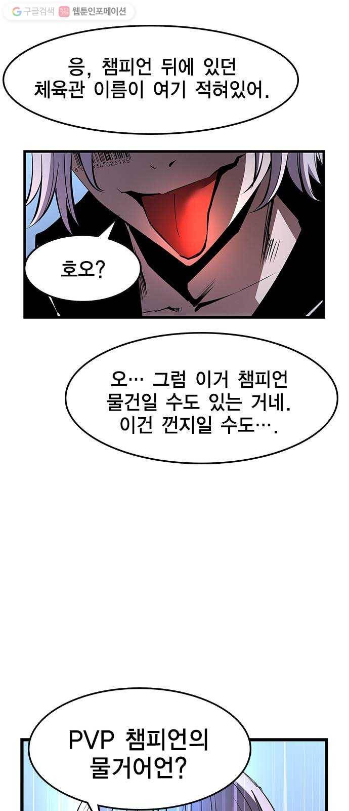 한림체육관 35화 53