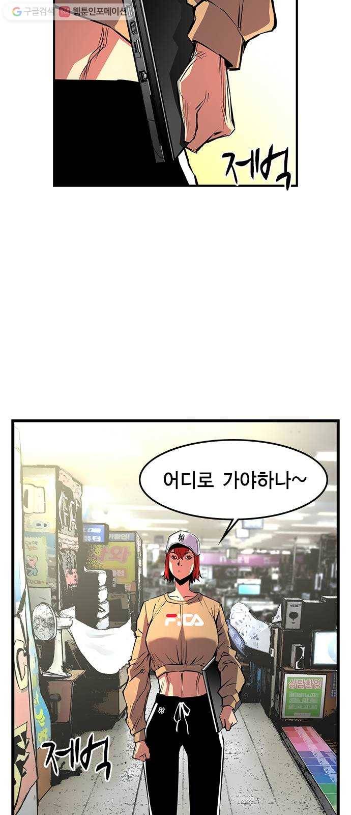 한림체육관 35화 56