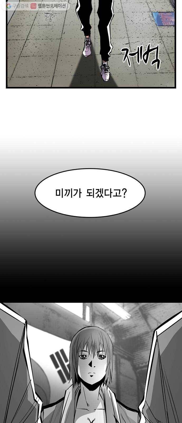 한림체육관 35화 57